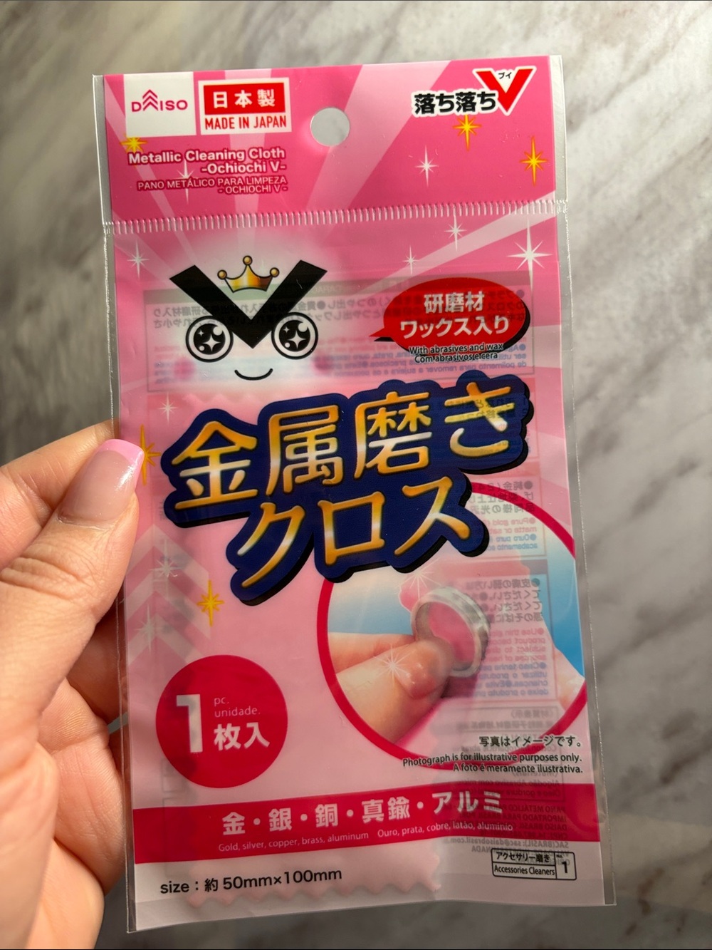 Japanese Metal Polishing Cloth 🩷